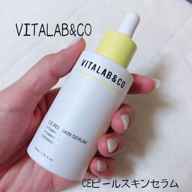 ビタラボ CEピールスキンセラム/VITALAB＆CO/美容液を使ったクチコミ（1枚目）