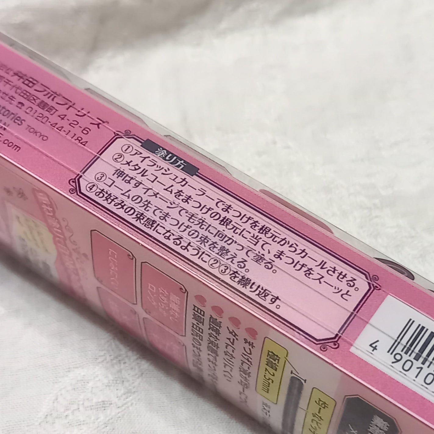 メタルックマスカラ/キャンメイク/マスカラを使ったクチコミ(7枚目)