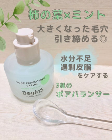 Pore Perfecting Serum/BeginS by JUNGSAEMMOOL/美容液を使ったクチコミ(2枚目)