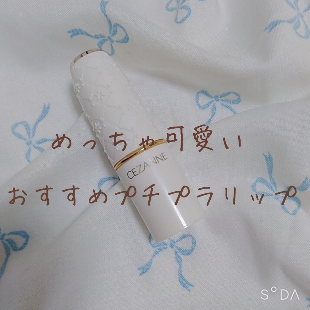 ラスティング リップカラーN/CEZANNE/口紅を使ったクチコミ（1枚目）