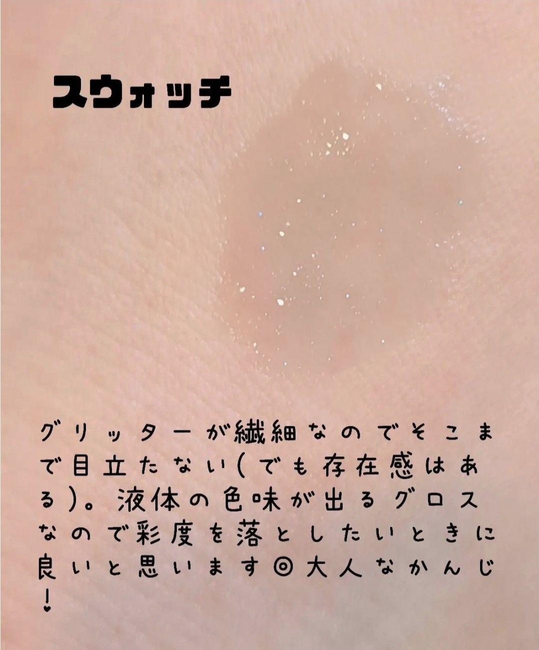 センシュアルヌードグロス/HERA/リップグロスを使ったクチコミ（3枚目）