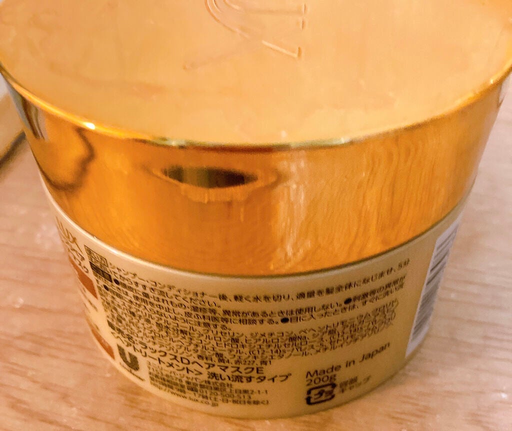 スーパーリッチシャイン ダメージリペア リッチ補修ヘアマスク/LUX/ヘアマスク・ヘアパックを使ったクチコミ(2枚目)