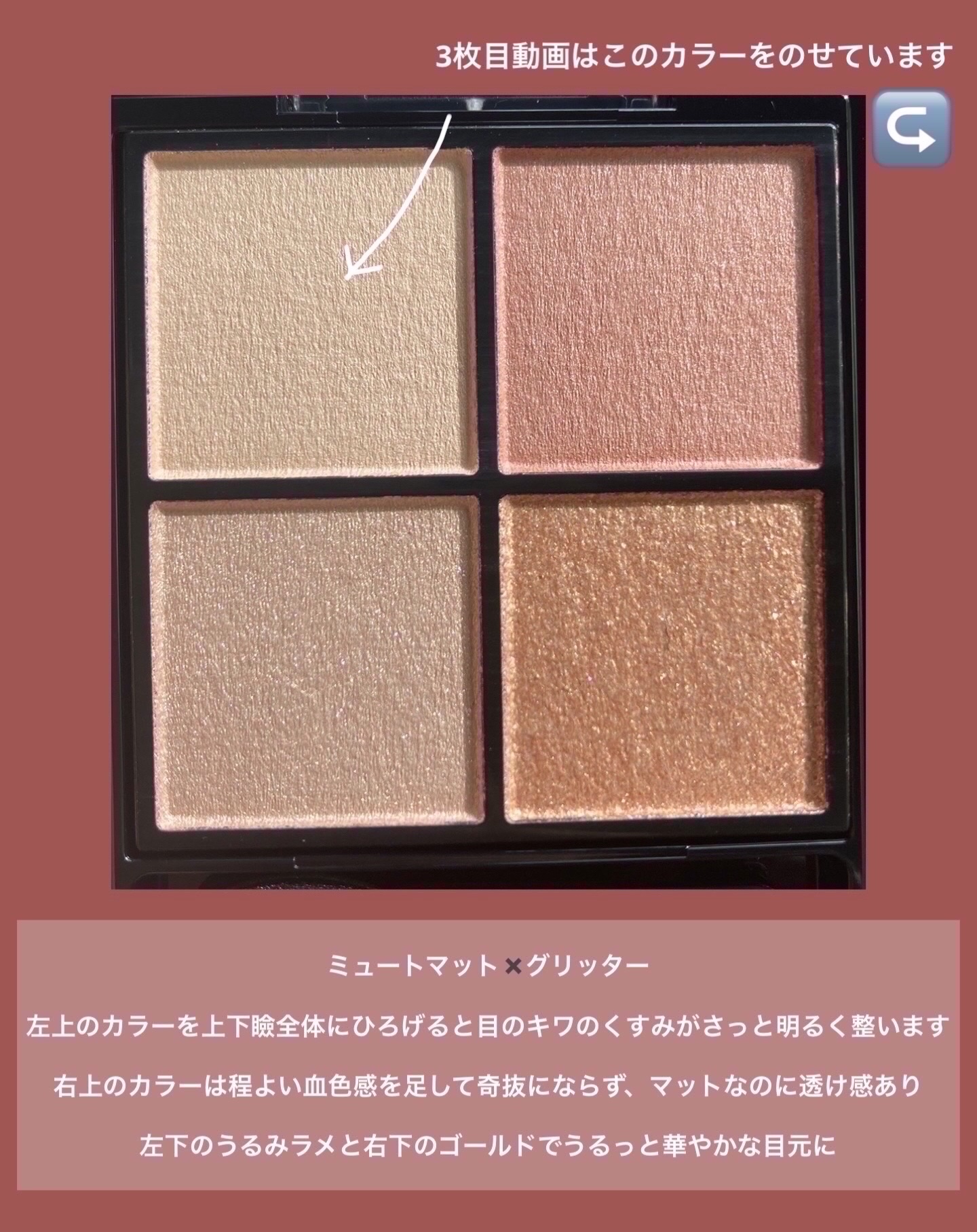 ケイト ポッピングシルエットシャドウ/KATE/アイシャドウパレットを使ったクチコミ（2枚目）