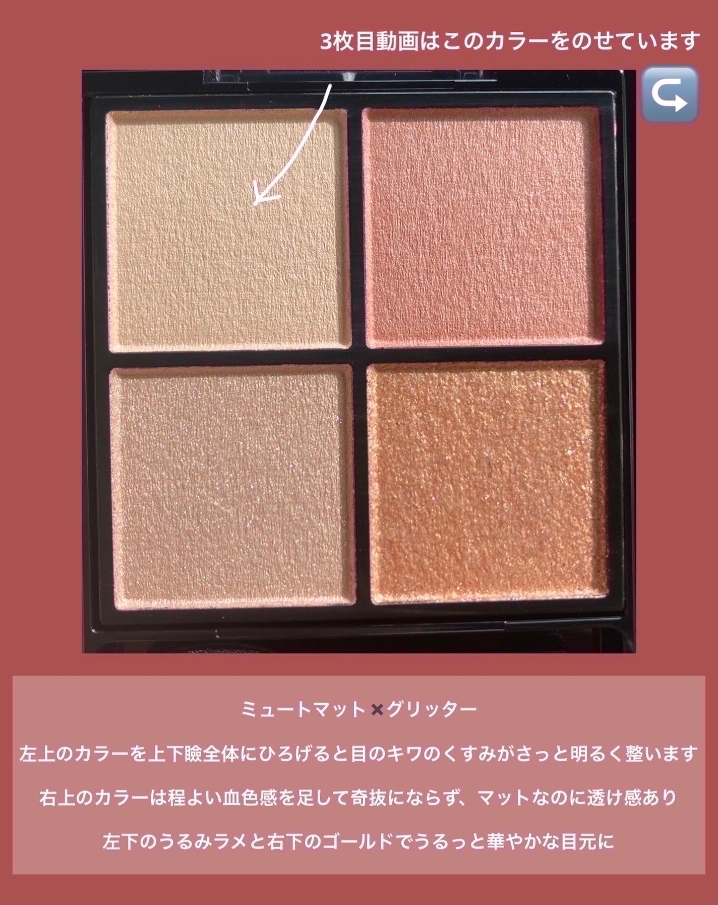 ケイト ポッピングシルエットシャドウ/KATE/アイシャドウパレットを使ったクチコミ(2枚目)