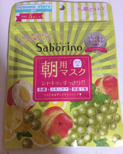 目ざまシート フレッシュマスカットの香り/サボリーノ/シートマスク・パックを使ったクチコミ(1枚目)
