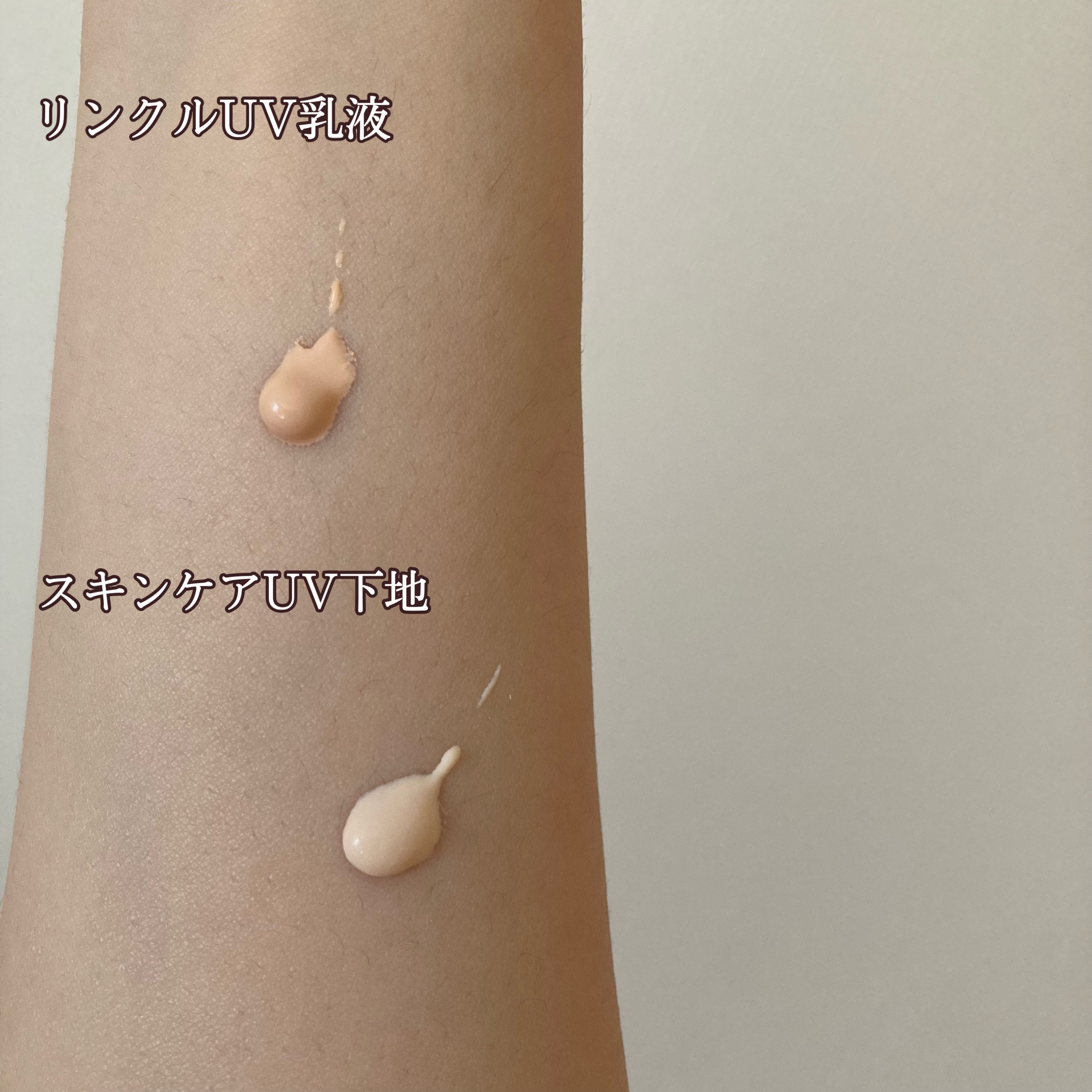 リンクルUV乳液/なめらか本舗/日焼け止めミルクを使ったクチコミ（2枚目）