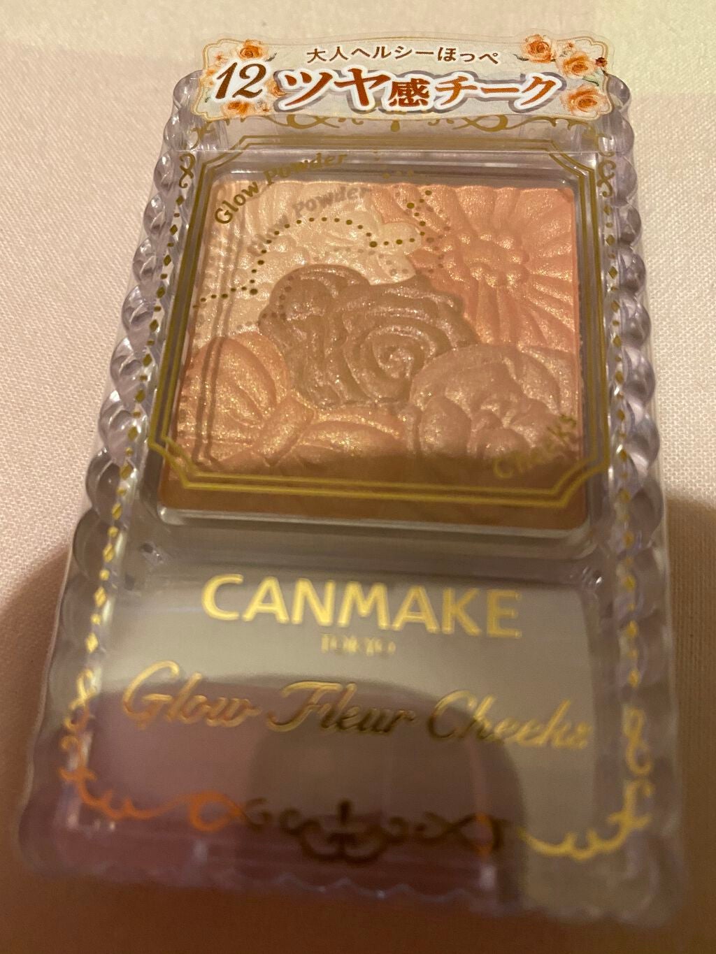 グロウフルールチークス/キャンメイク/パウダーチークを使ったクチコミ(1枚目)