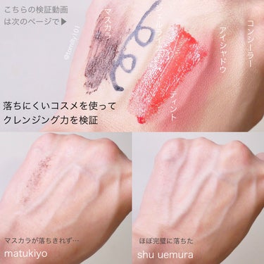 （旧）アルティム8∞ スブリム ビューティ クレンジング オイル/shu uemura/オイルクレンジングを使ったクチコミ（6枚目）