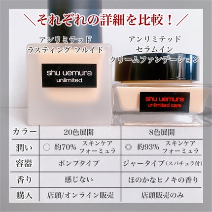 (旧)アンリミテッド ラスティング フルイド/shu uemura/リキッドファンデーションを使ったクチコミ(3枚目)