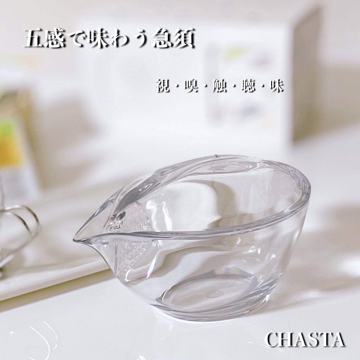 CHASTA/共栄製茶/その他を使ったクチコミ(2枚目)