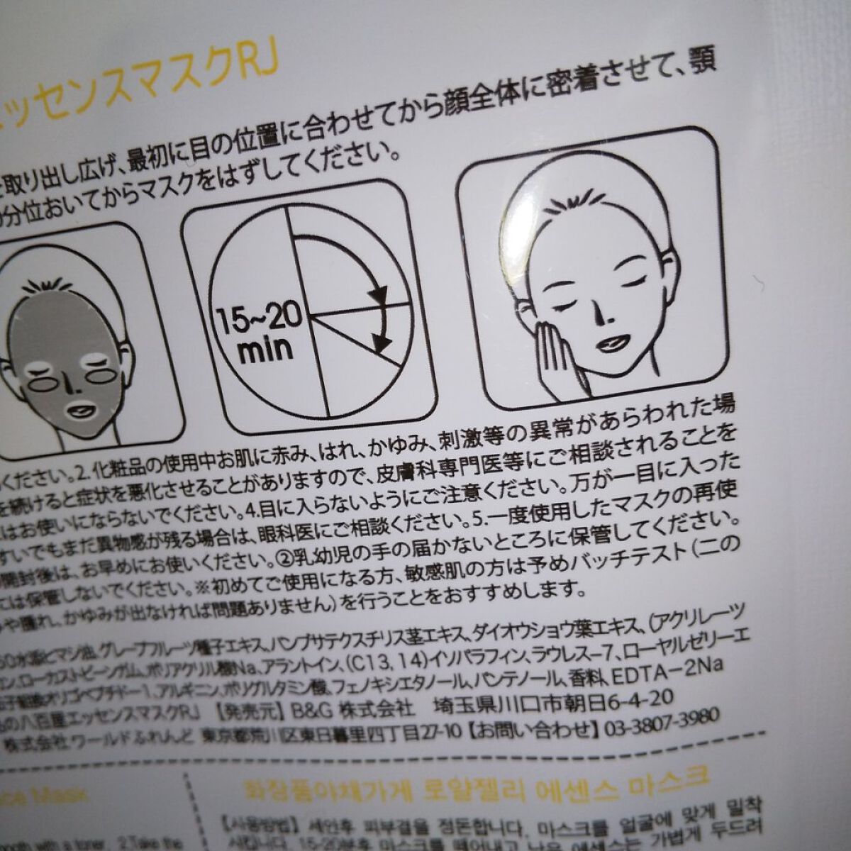化粧品の八百屋エッセンスマスク/vegetable store/シートマスク・パックを使ったクチコミ（3枚目）