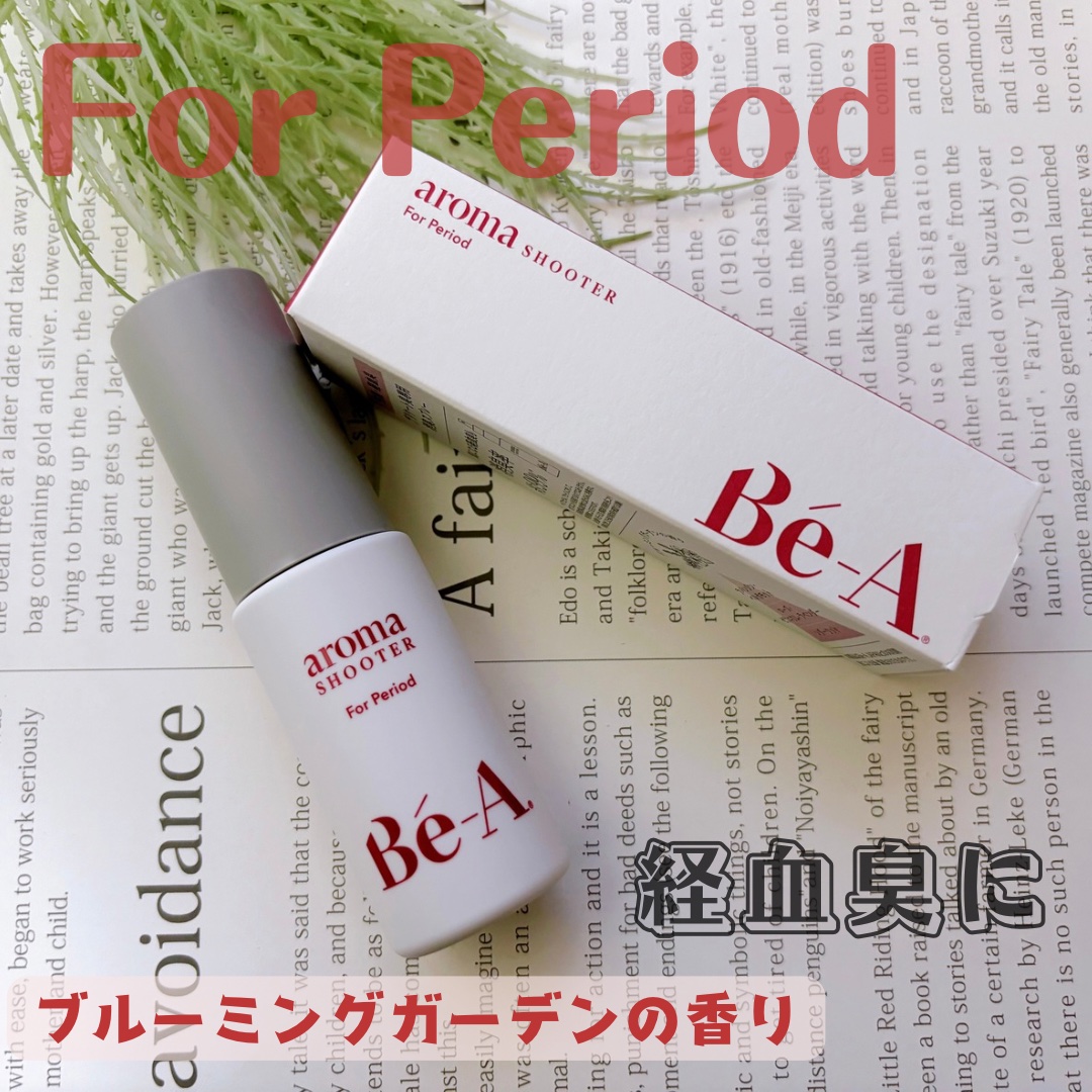ベア アロマシューター フォー ピリオド/Be-A/デリケートゾーンケアを使ったクチコミ（2枚目）