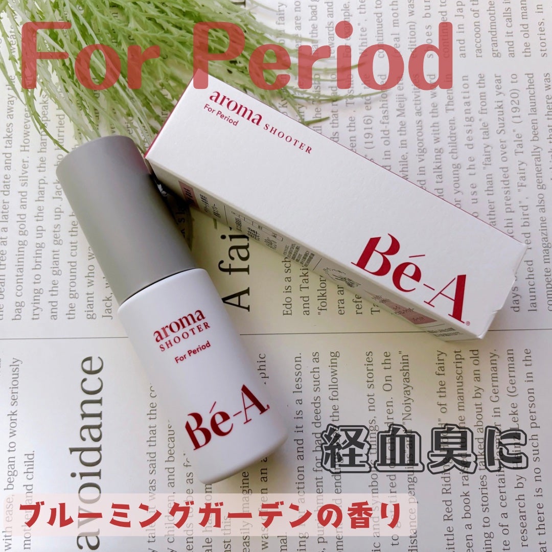 ベア アロマシューター フォー ピリオド/Be-A/デリケートゾーンケアを使ったクチコミ(2枚目)