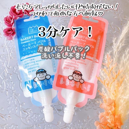 マジックバブルエッセンスパックMINI/BAKER7/シートマスク・パックを使ったクチコミ(1枚目)