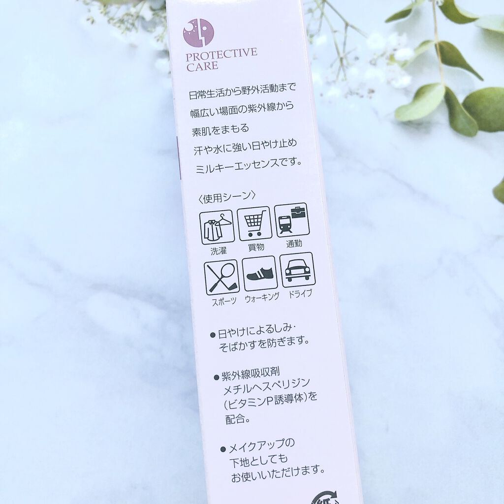 エコロヴェール/ヒノキ肌粧品/日焼け止めクリームを使ったクチコミ（3枚目）