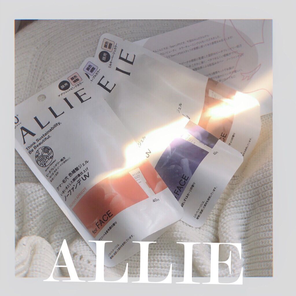 アリィー クロノビューティ カラーチューニングUV/アリィー/日焼け止めクリームを使ったクチコミ(1枚目)