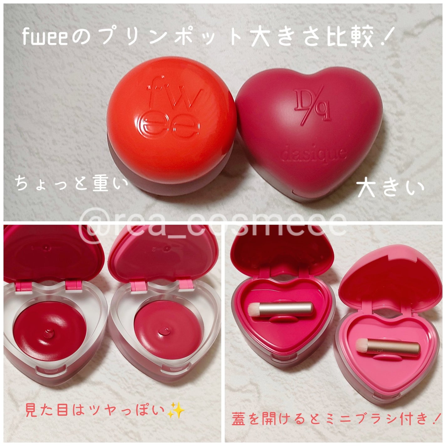 スフレカラーポット/dasique/口紅を使ったクチコミ(3枚目)