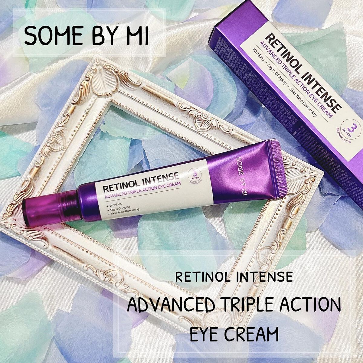 レチノールインテンシブ アドバンスドトリプルアクションアイクリーム/SOME BY MI/アイケア・アイクリームを使ったクチコミ（1枚目）
