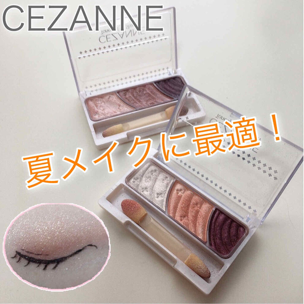 トーンアップアイシャドウ/CEZANNE/アイシャドウパレットを使ったクチコミ（1枚目）