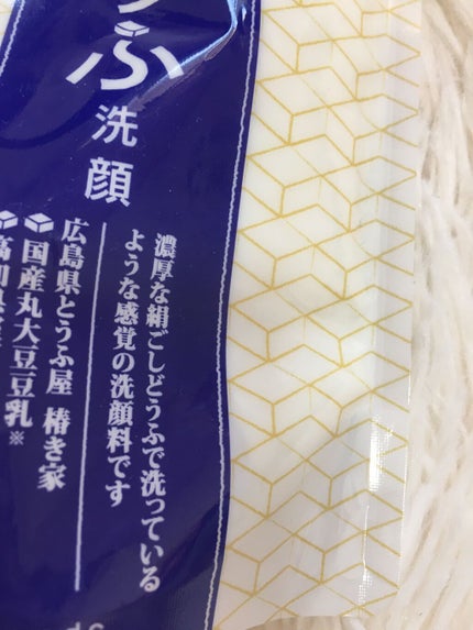 酒粕パック/美人どうふ/洗い流すパック・マスクを使ったクチコミ(2枚目)