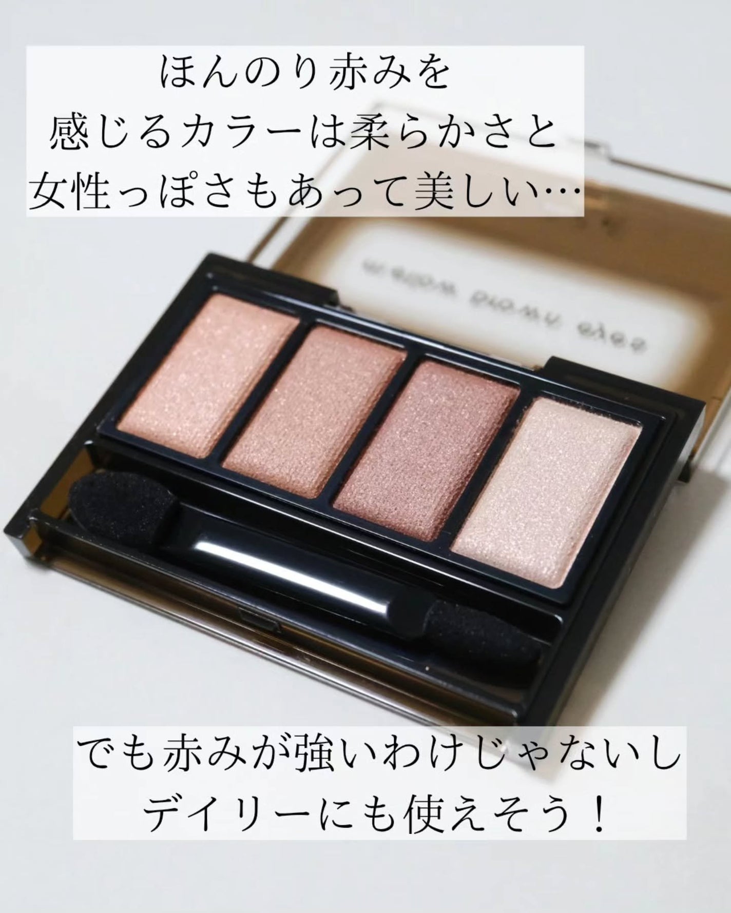 ケイト メロウブラウンアイズ/KATE/アイシャドウパレットを使ったクチコミ(3枚目)