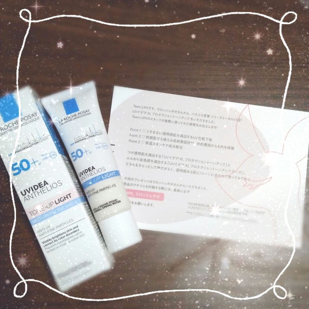 UVイデア XL プロテクショントーンアップ/ラ ロッシュ ポゼ/日焼け止めクリームを使ったクチコミ(1枚目)