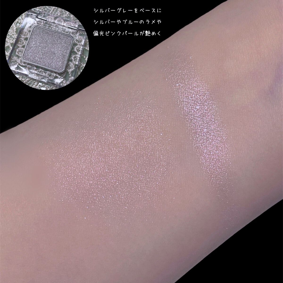 マルチカラーバリエーション トゥインクル/チャコット・コスメティクス/単色アイシャドウを使ったクチコミ(5枚目)