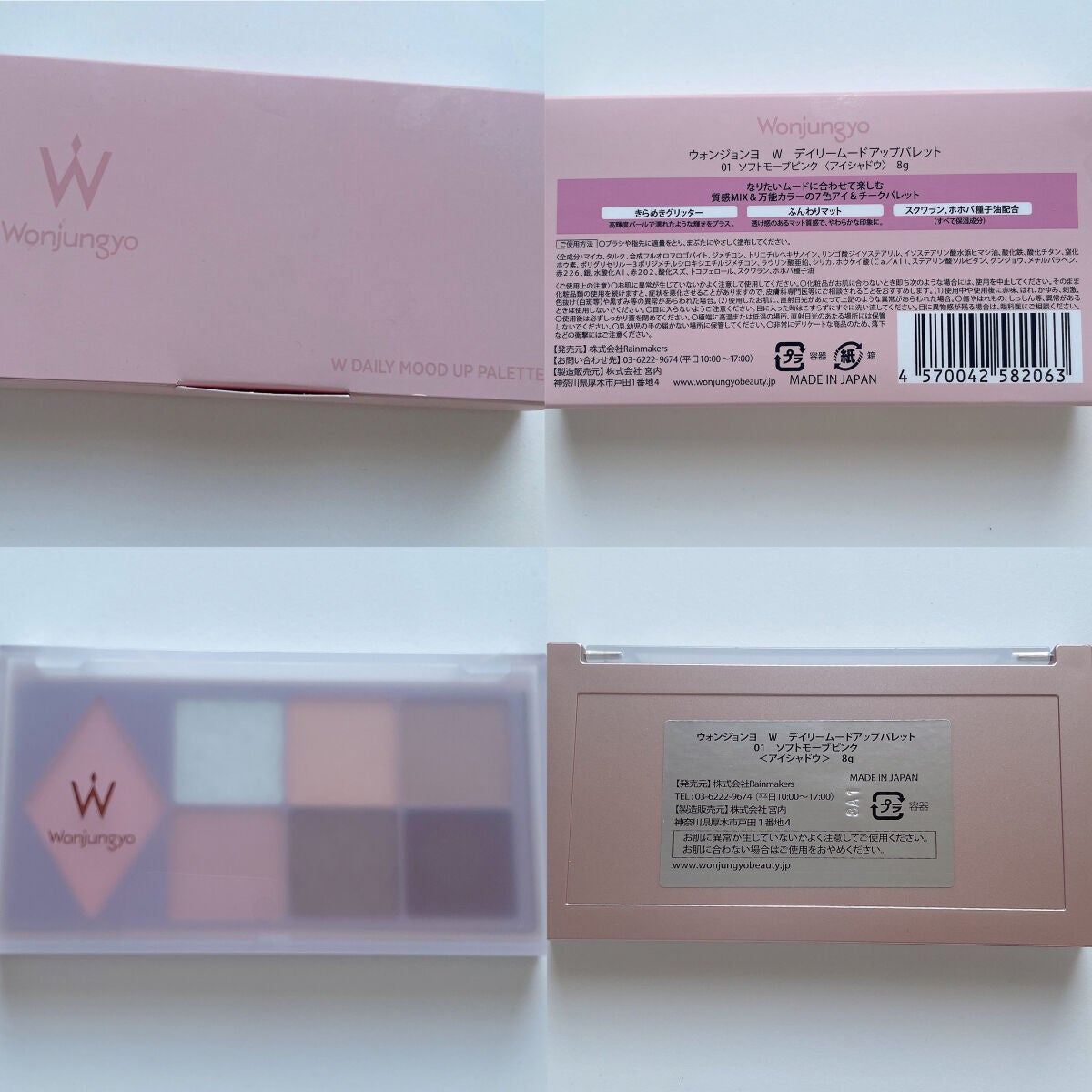 ウォンジョンヨ W デイリームードアップパレット /Wonjungyo/アイシャドウパレットを使ったクチコミ(4枚目)