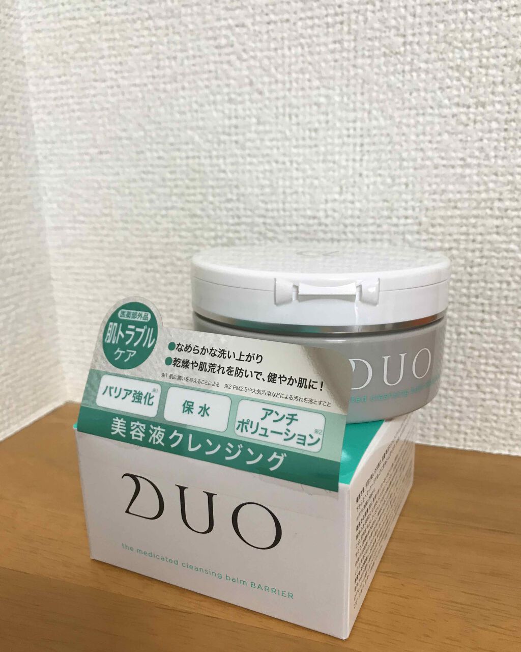デュオ ザ 薬用クレンジングバーム バリア Duoの口コミ 赤 黄色 青全部使ってみて自分の中では青 By Marble Color 乾燥肌 30代後半 Lips デュオ ザ 薬用クレンジングバーム バリア Duoの口コミ 赤 黄色 青全部使ってみて自分の中では青 By Marble Color 乾燥肌 30代後半 Lips