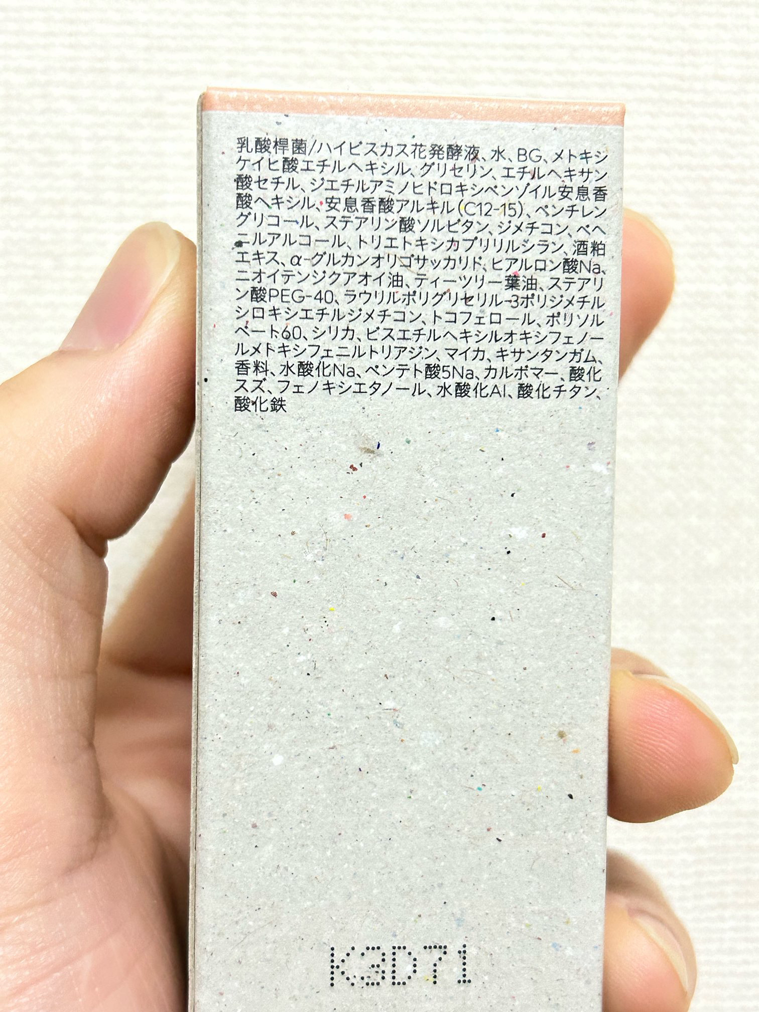 グロウ ウェア UV プライマー/アーレス/化粧下地を使ったクチコミ（3枚目）