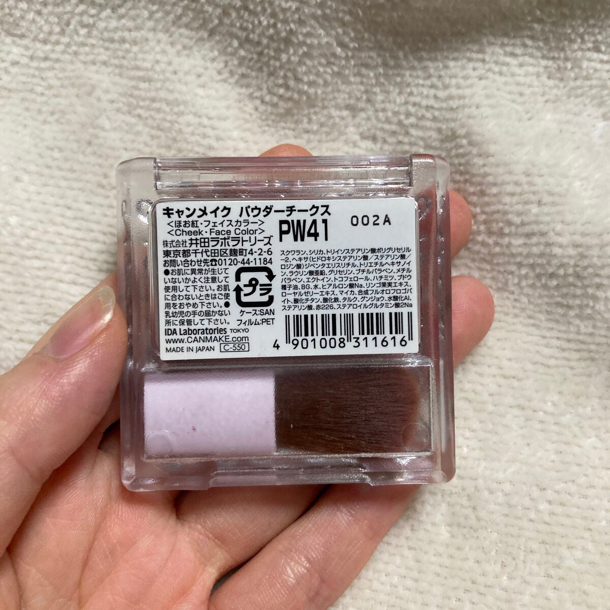 【旧品】パウダーチークス/キャンメイク/パウダーチークを使ったクチコミ(4枚目)