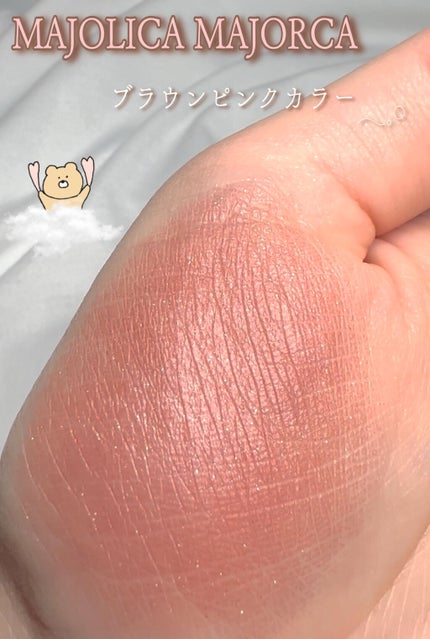 シャドーカスタマイズ/MAJOLICA MAJORCA/単色アイシャドウを使ったクチコミ(1枚目)
