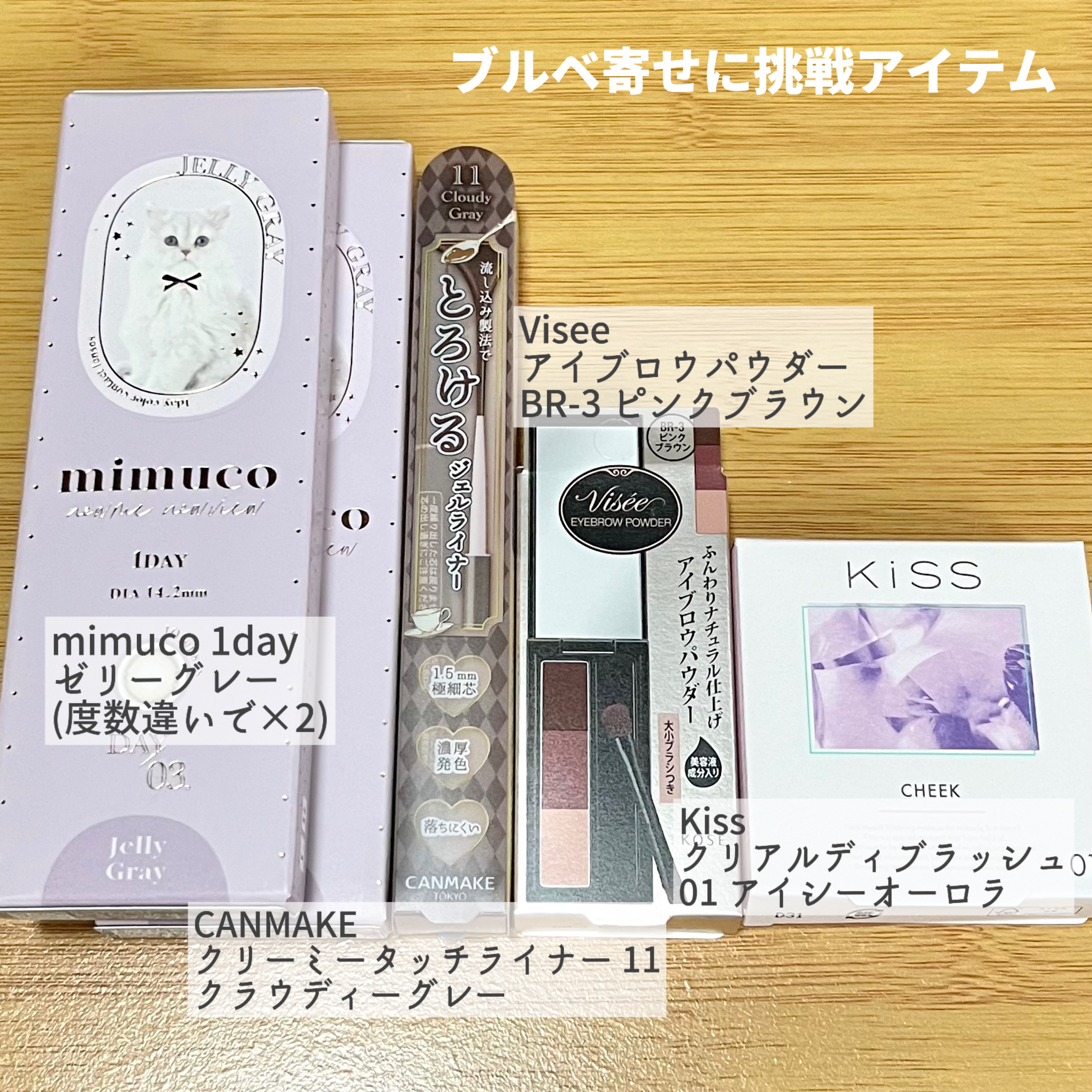 クイックラッシュカーラーリムーバー/キャンメイク/ポイントメイクリムーバーを使ったクチコミ（2枚目）