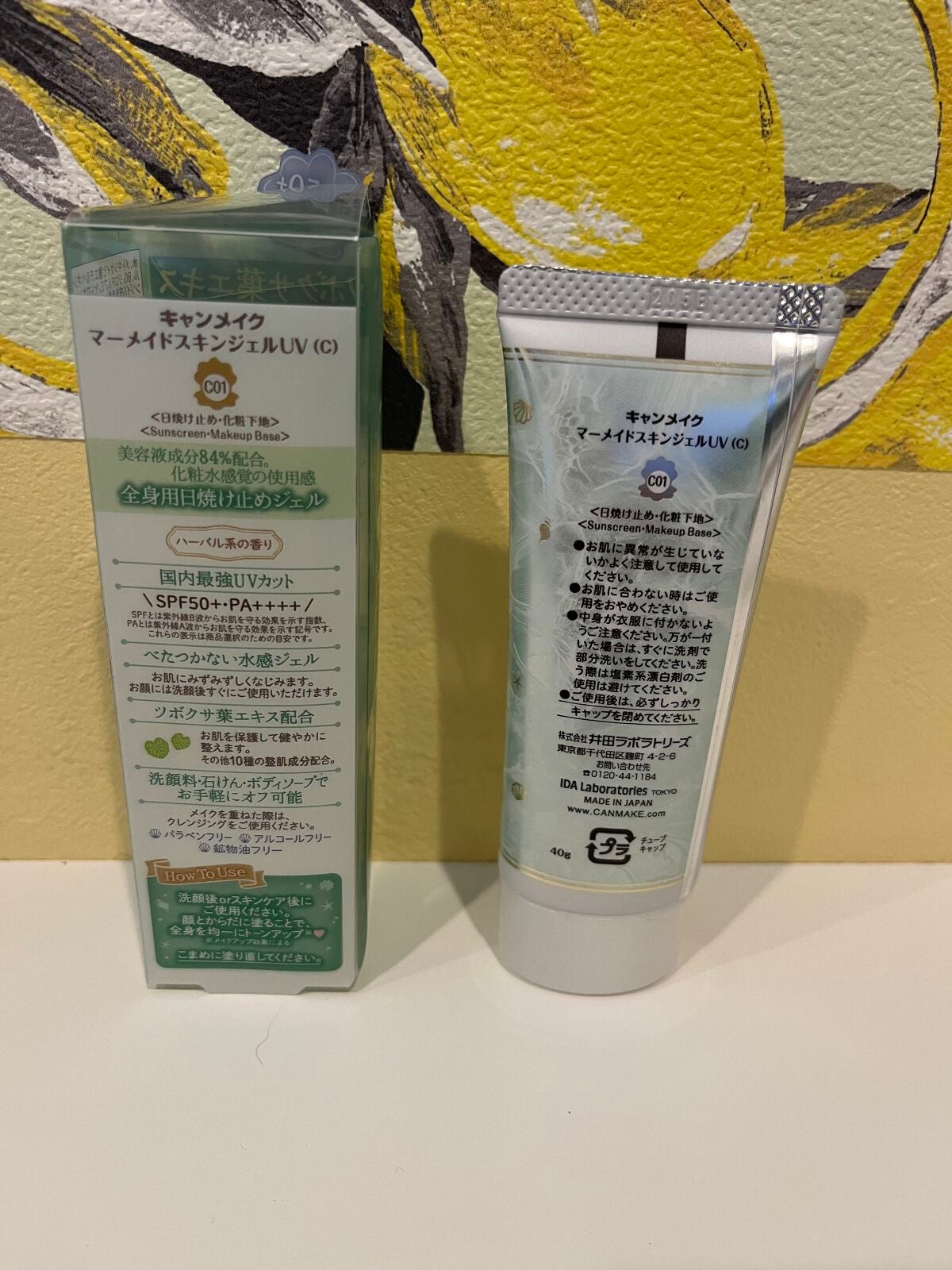 マーメイドスキンジェルUV/キャンメイク/日焼け止めジェルを使ったクチコミ(2枚目)