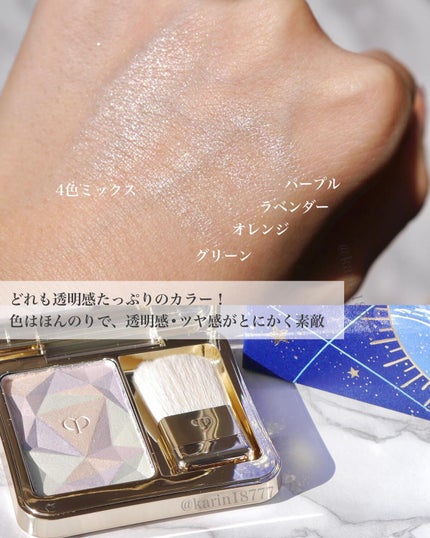 ル・レオスールデクラ /クレ・ド・ポー ボーテ/パウダーハイライトを使ったクチコミ(5枚目)