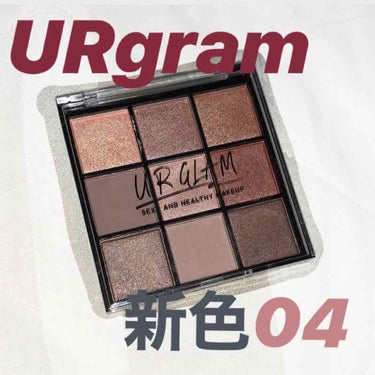 UR GLAM　BLOOMING EYE COLOR PALETTE/U R GLAM/パウダーアイシャドウを使ったクチコミ（1枚目）