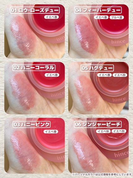 ロウグロウデューイーボール/hince/リップバームを使ったクチコミ(4枚目)