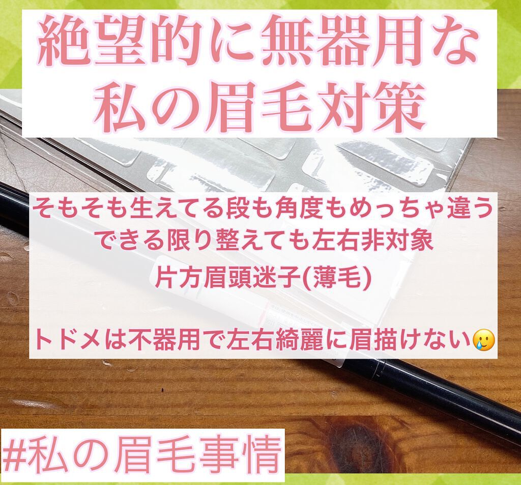 スリムスケッチアイブロウペンシル/U R GLAM/アイブロウペンシルを使ったクチコミ（1枚目）