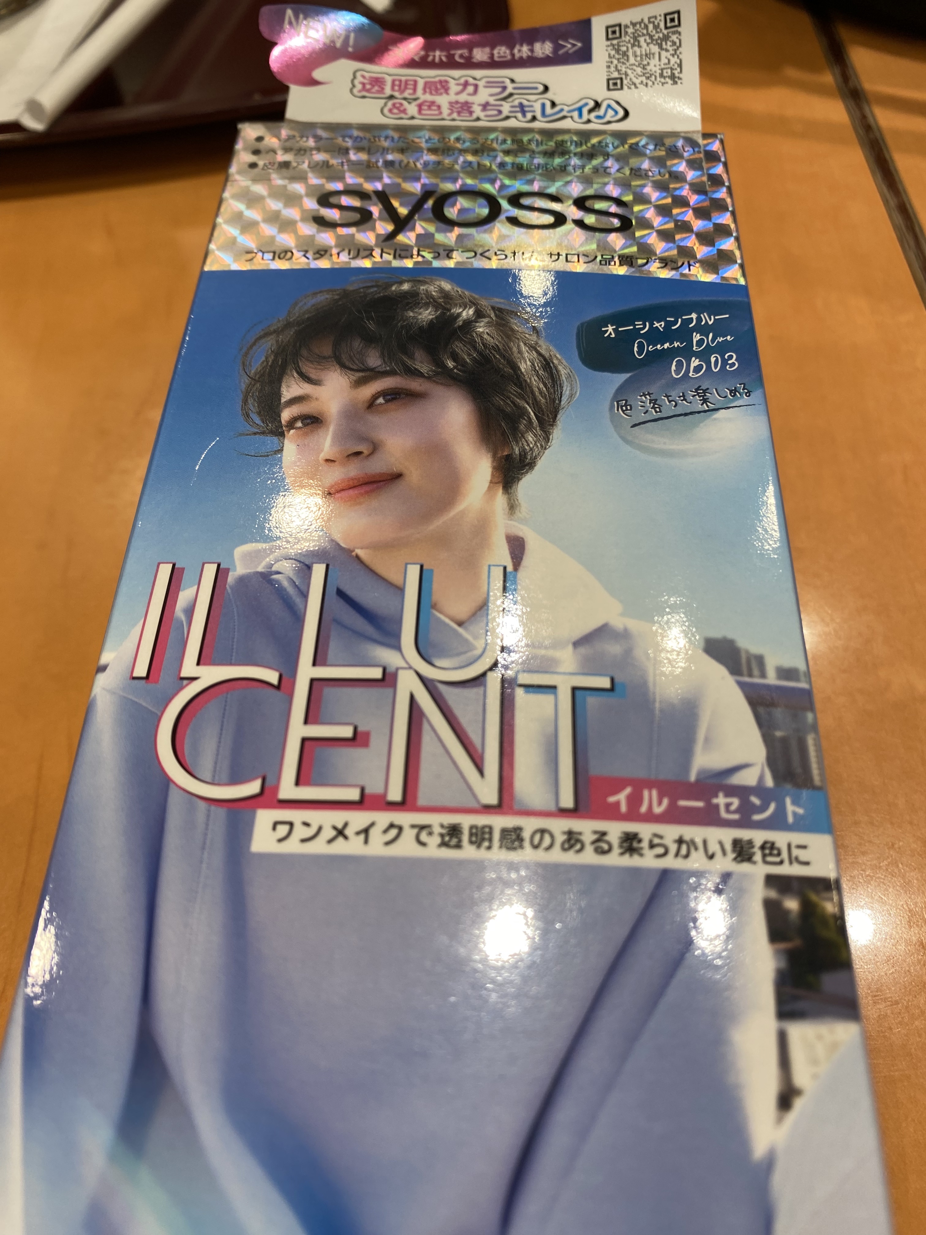 イルーセント ミルキーヘアカラー オーシャンブルー/サイオス/ヘアカラーを使ったクチコミ（2枚目）