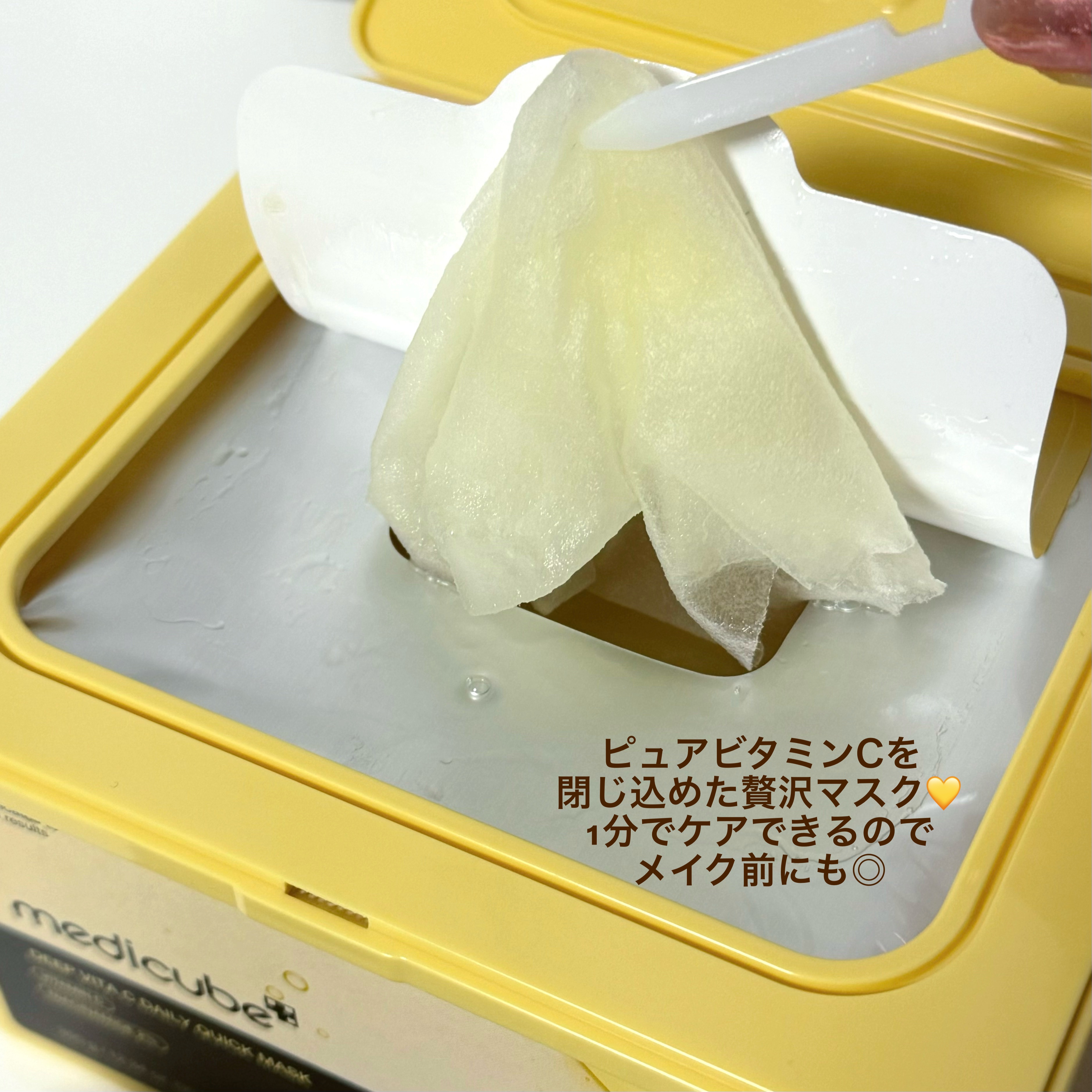 ディープビタCカプセルクリーム/MEDICUBE/フェイスクリームを使ったクチコミ（2枚目）