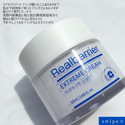 リアルバリア エクストリームクリーム ライト/Real Barrier/フェイスクリームを使ったクチコミ(2枚目)