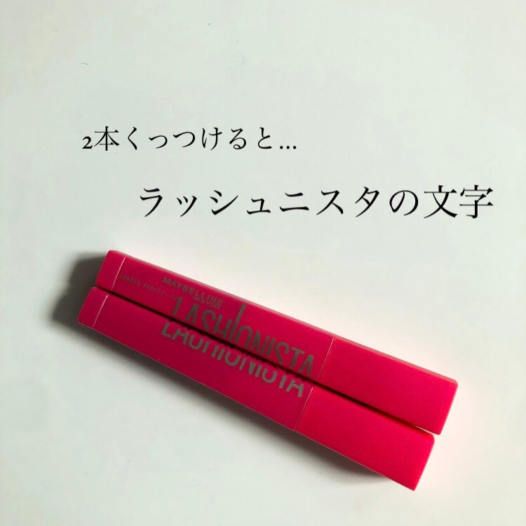 ラッシュニスタ N/MAYBELLINE NEW YORK/マスカラを使ったクチコミ(1枚目)