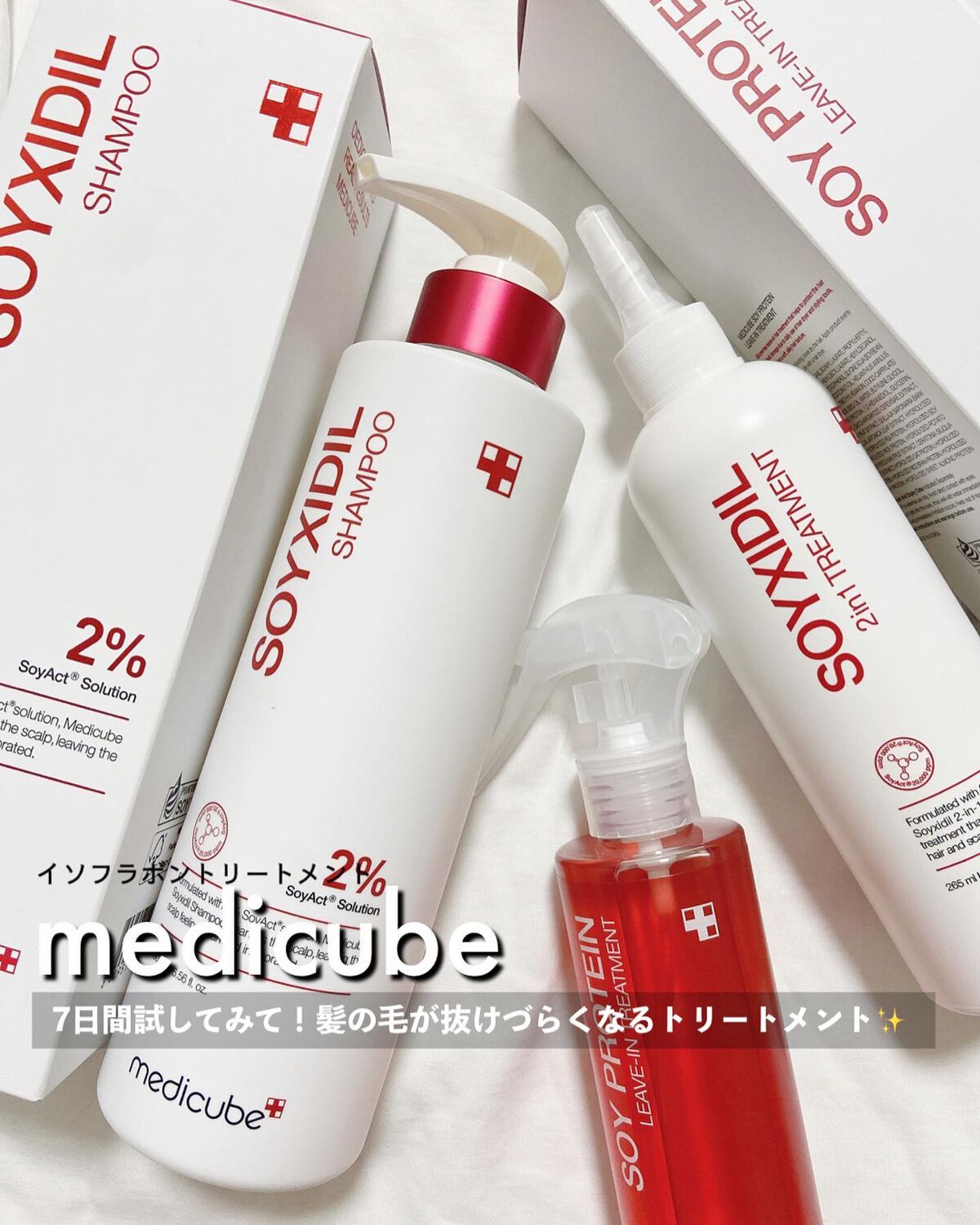 イソフラボントリートメント/MEDICUBE/洗い流すヘアトリートメントを使ったクチコミ（1枚目）