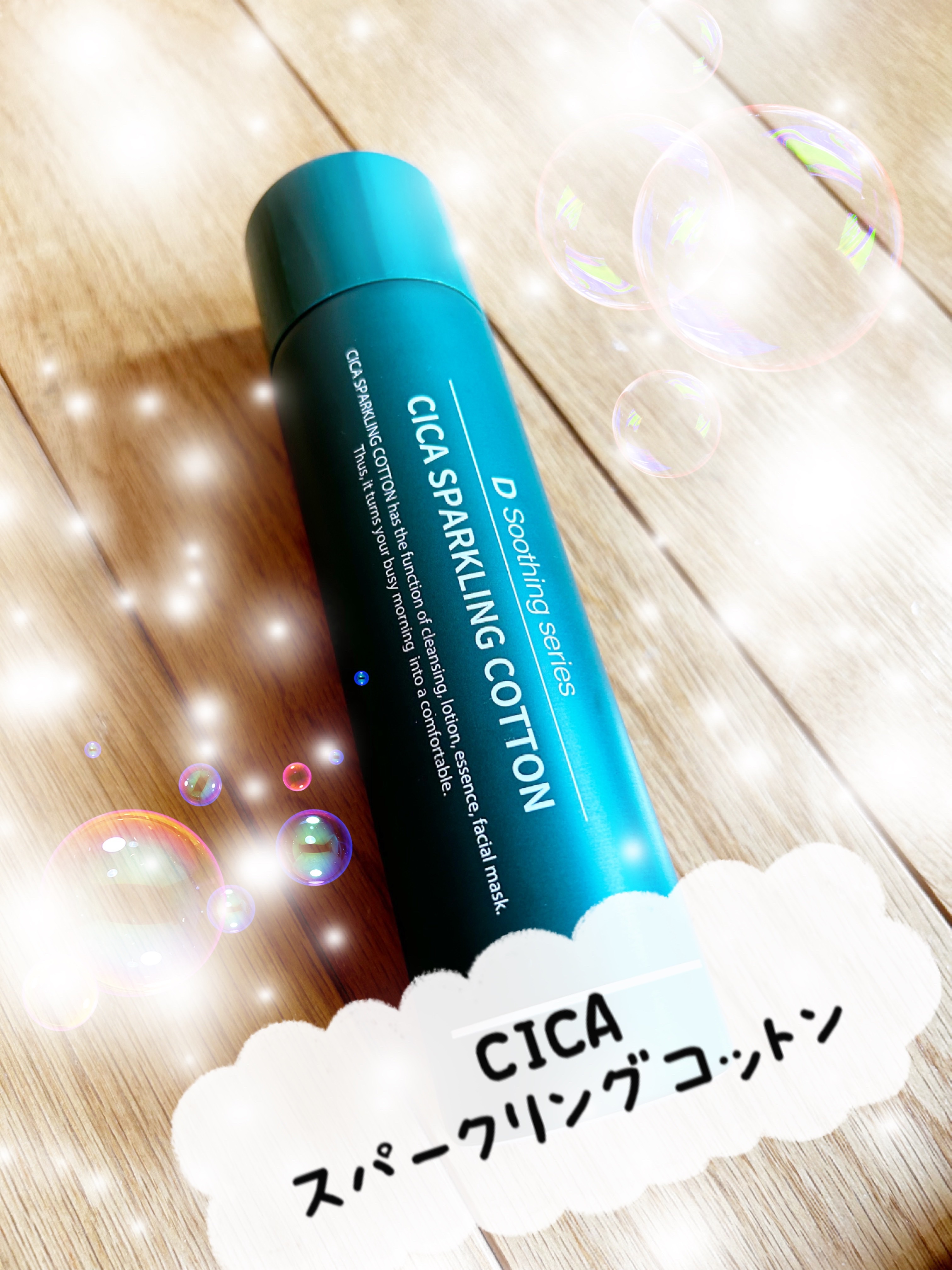 cosparade シカスパークリングコットン