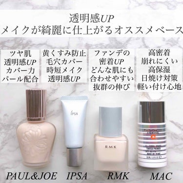 RMK メイクアップベース/RMK/化粧下地を使ったクチコミ（1枚目）