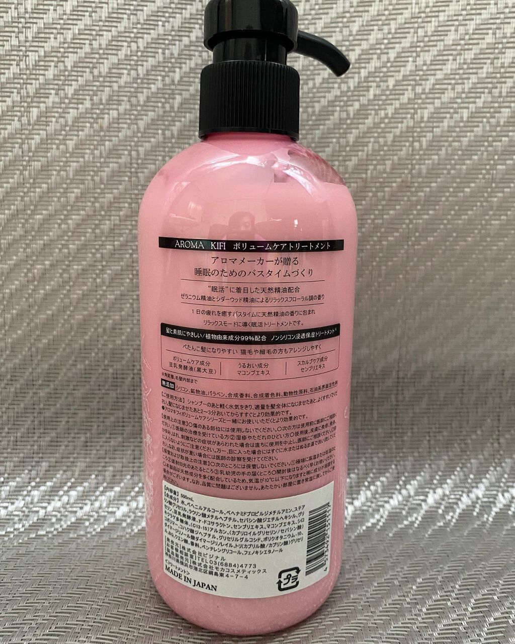 ボリュームケアシャンプー／トリートメント トリートメント500ml /AROMA KIFI/シャンプー・コンディショナーを使ったクチコミ（2枚目）