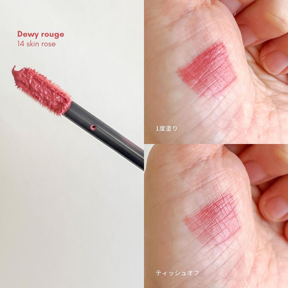 ルージュ デコルテ リキッド/DECORTÉ/口紅を使ったクチコミ(3枚目)