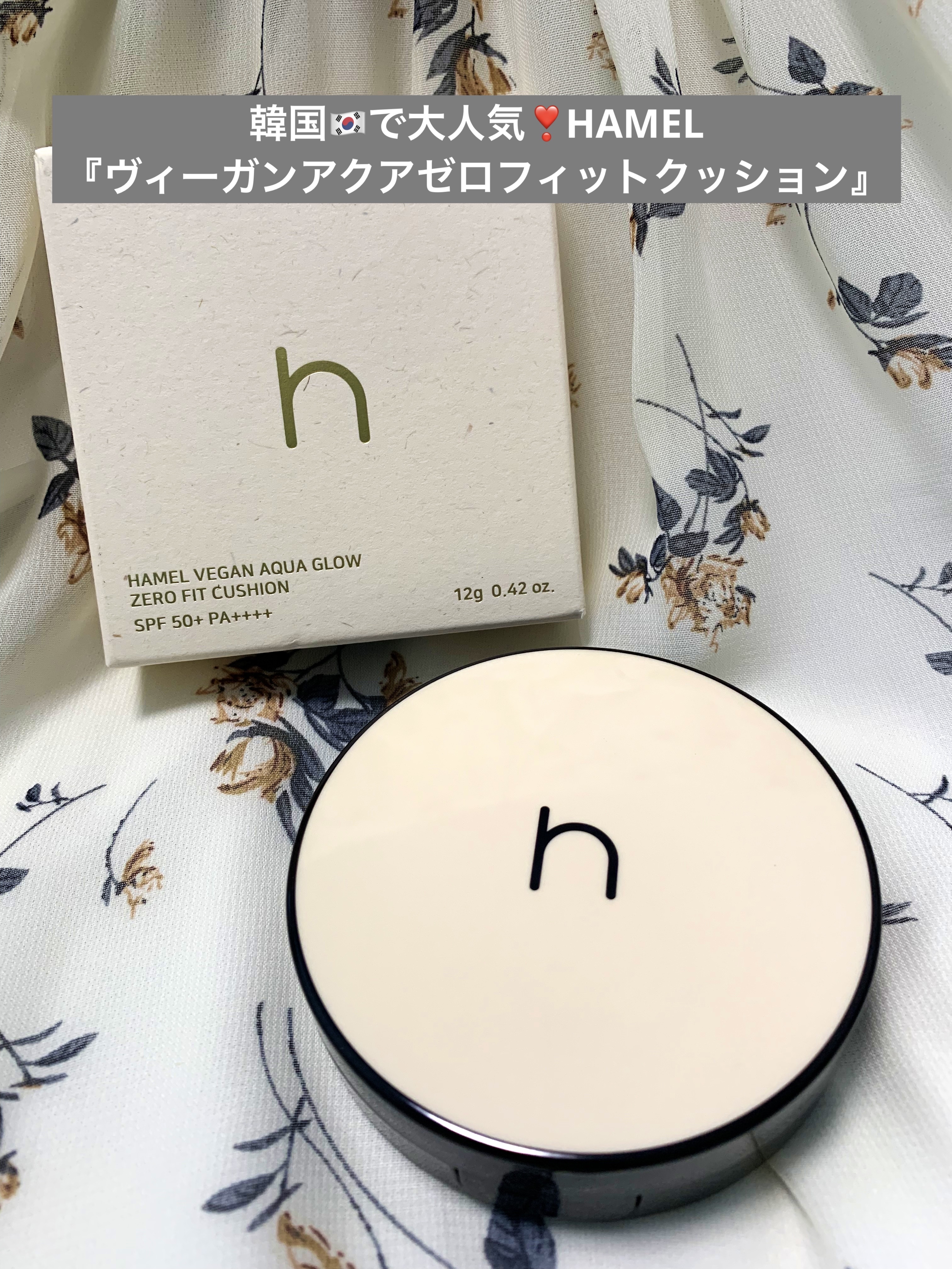 ヴィーガンアクアゼロフィットクッション/HAMEL/クッションファンデーションを使ったクチコミ（1枚目）