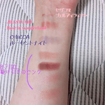 リッドフラッシュ/CHICCA/アイシャドウパレットを使ったクチコミ(2枚目)