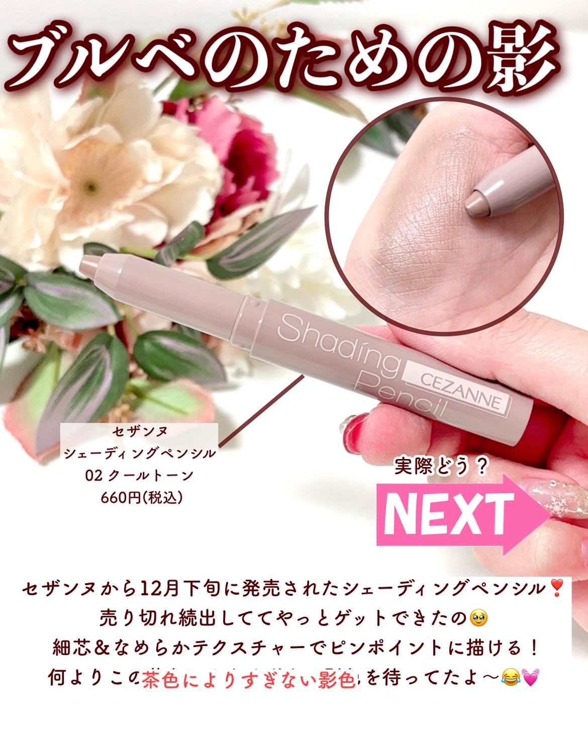 &be コントゥアペン/＆be/シェーディングを使ったクチコミ（2枚目）